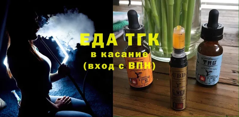 МЕГА ссылки  Заволжье  Еда ТГК конопля  наркошоп 