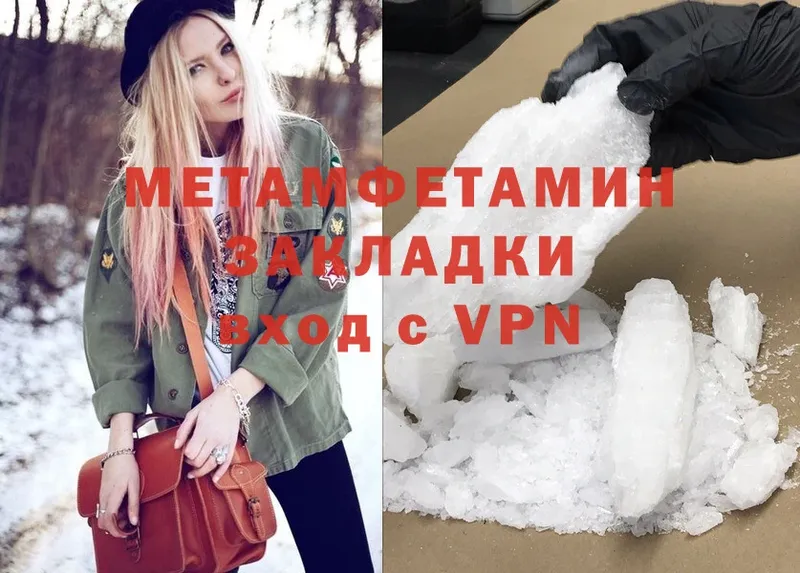 сколько стоит  MEGA вход  МЕТАМФЕТАМИН мет  Заволжье 